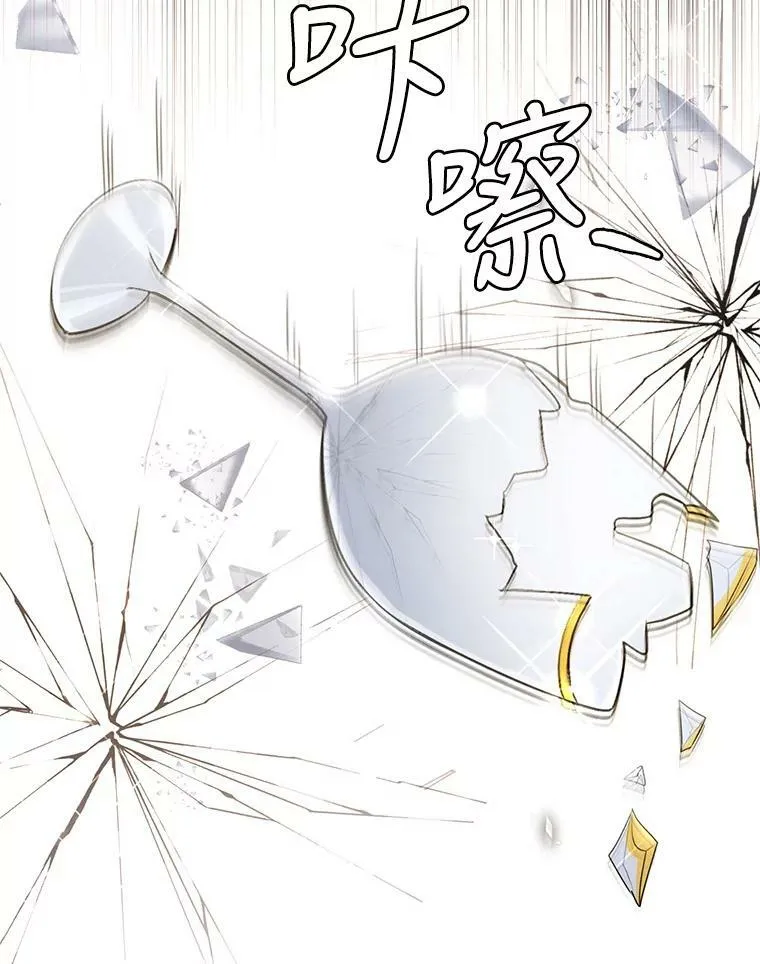 外传9.尴尬的母子关系 第47页
