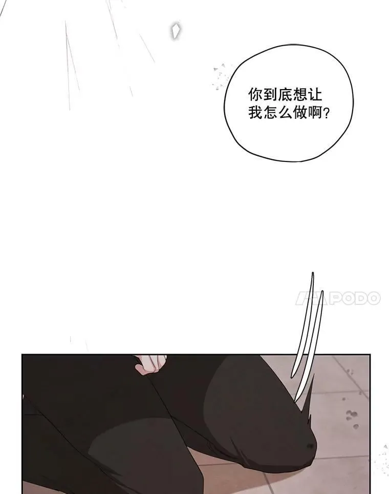 外传9.尴尬的母子关系 第48页