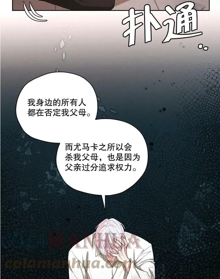 外传9.尴尬的母子关系 第49页