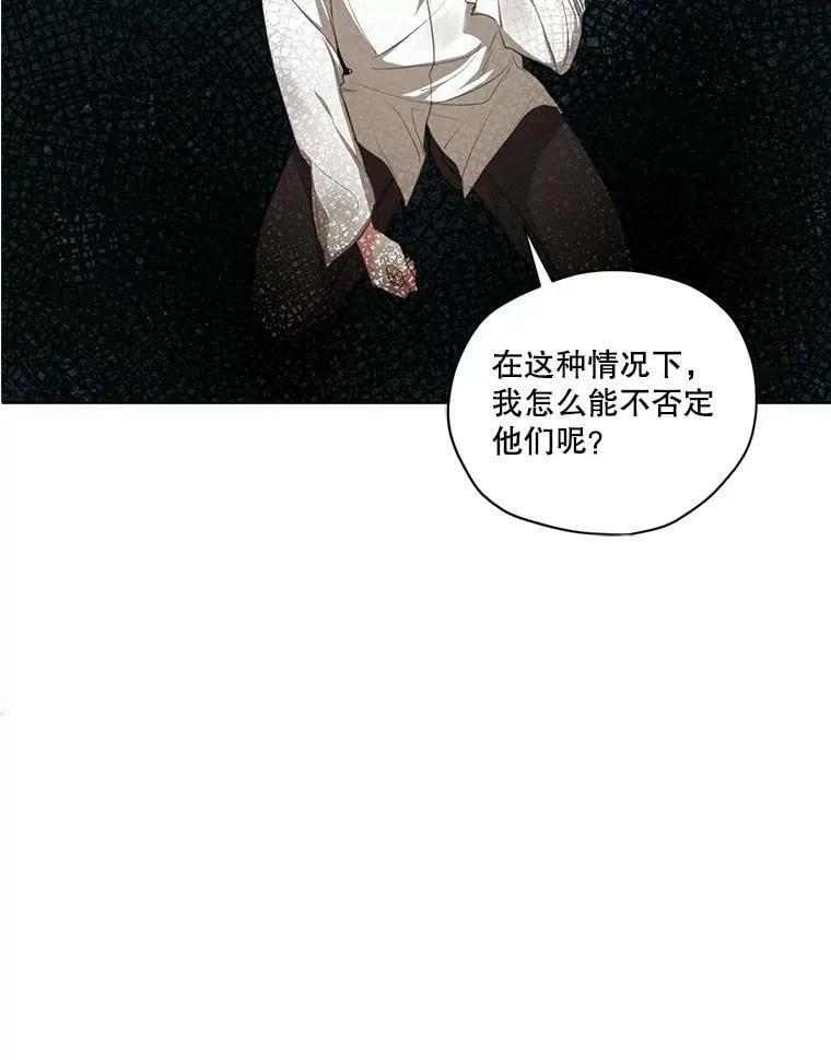外传9.尴尬的母子关系 第50页