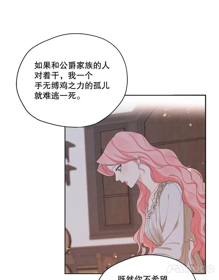 外传9.尴尬的母子关系 第51页