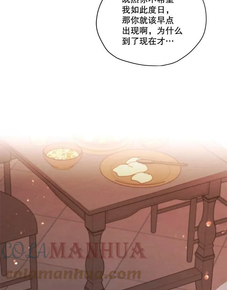 外传9.尴尬的母子关系 第52页