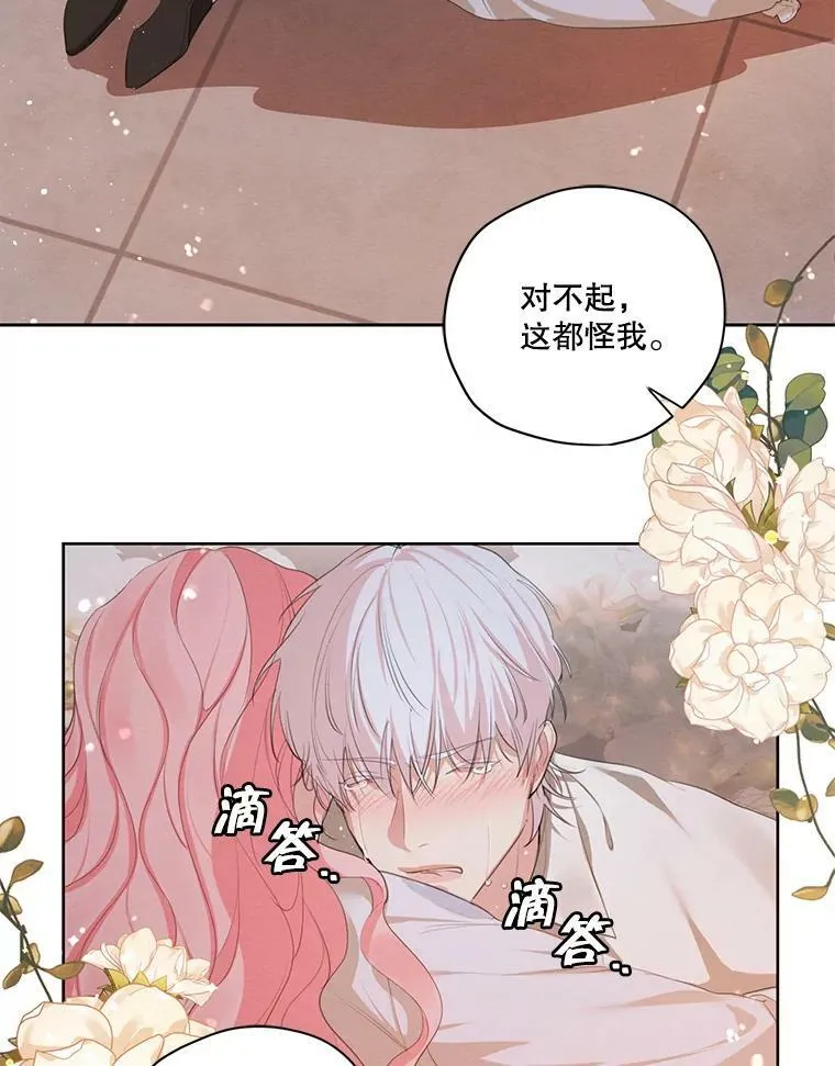 外传9.尴尬的母子关系 第54页