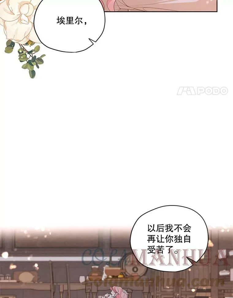 外传9.尴尬的母子关系 第55页