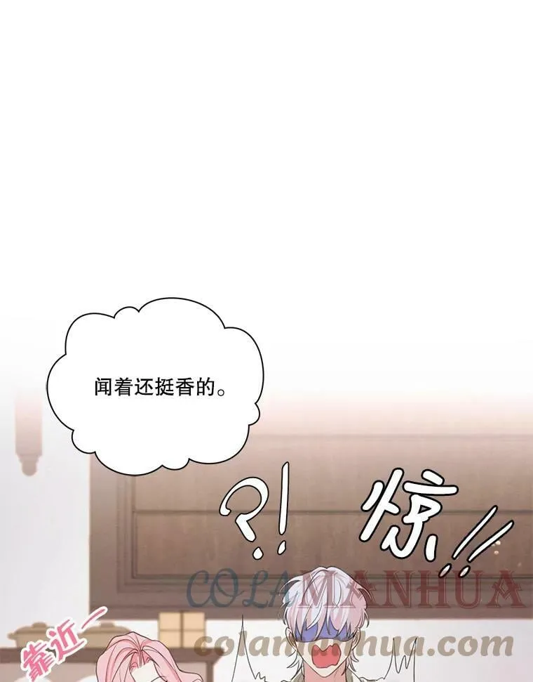 外传9.尴尬的母子关系 第61页