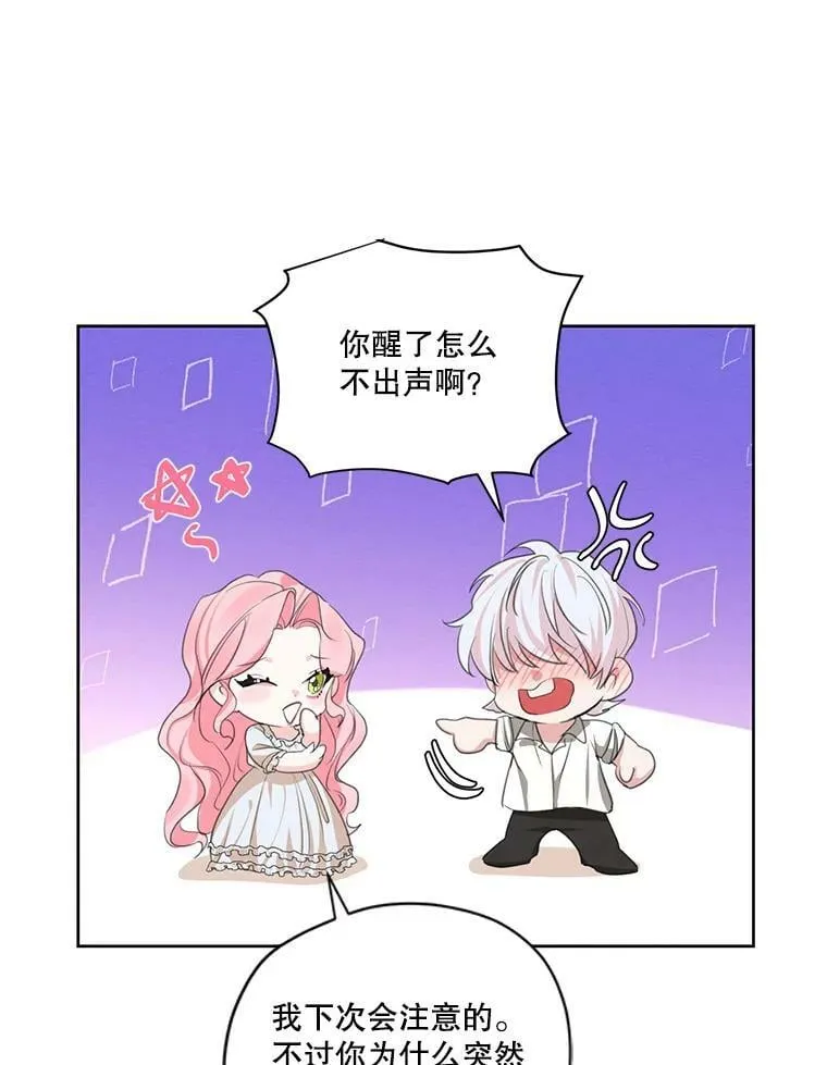 外传9.尴尬的母子关系 第63页