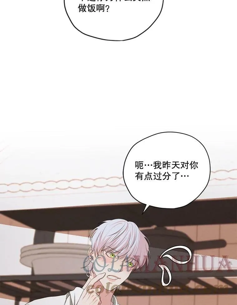 外传9.尴尬的母子关系 第64页