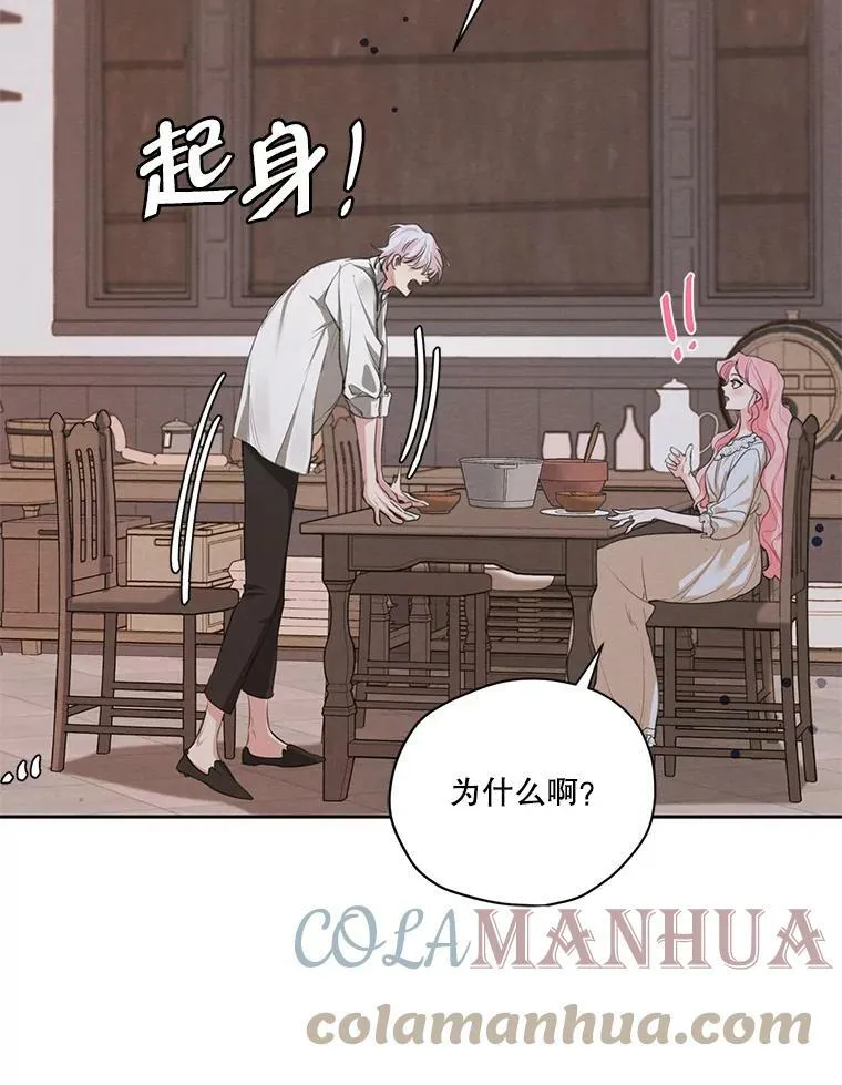 外传9.尴尬的母子关系 第70页