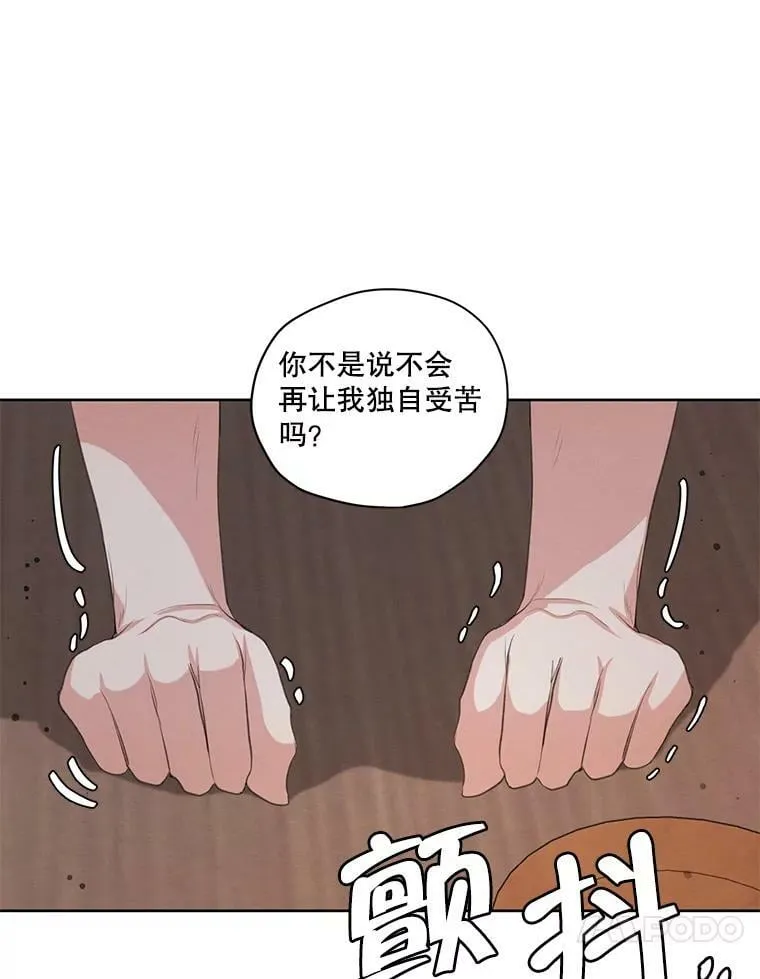 外传9.尴尬的母子关系 第71页