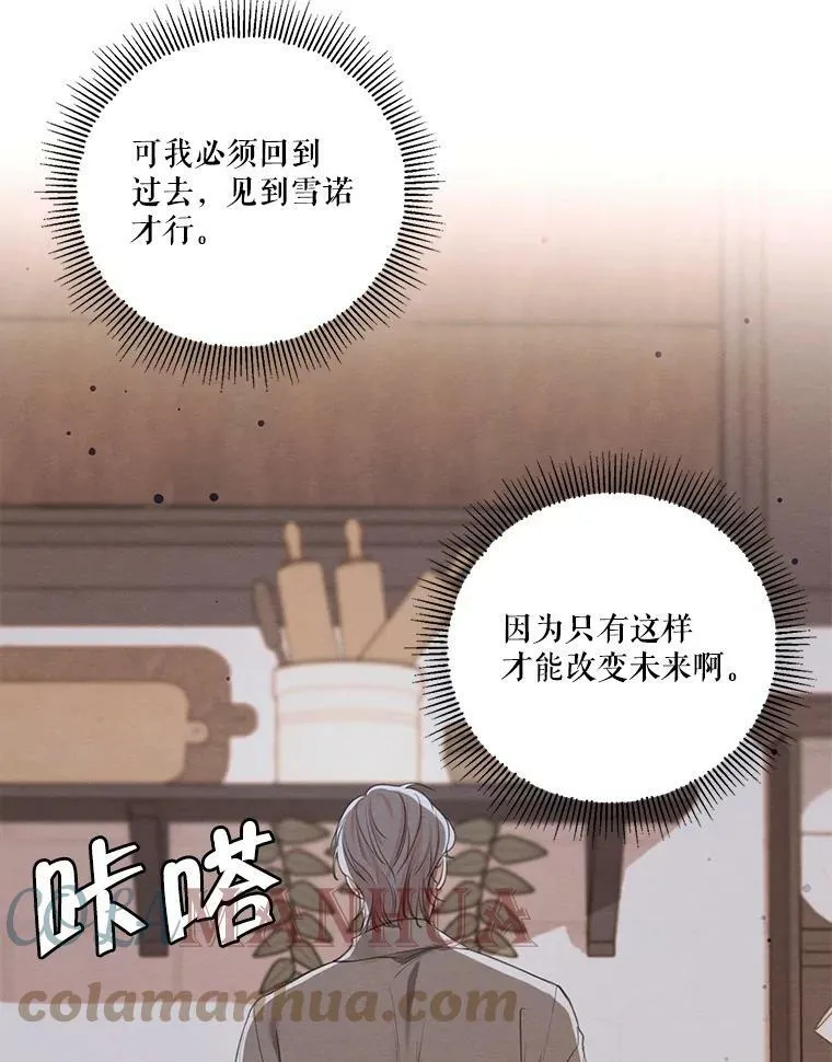 外传9.尴尬的母子关系 第76页