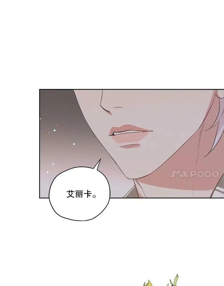 外传9.尴尬的母子关系 第78页