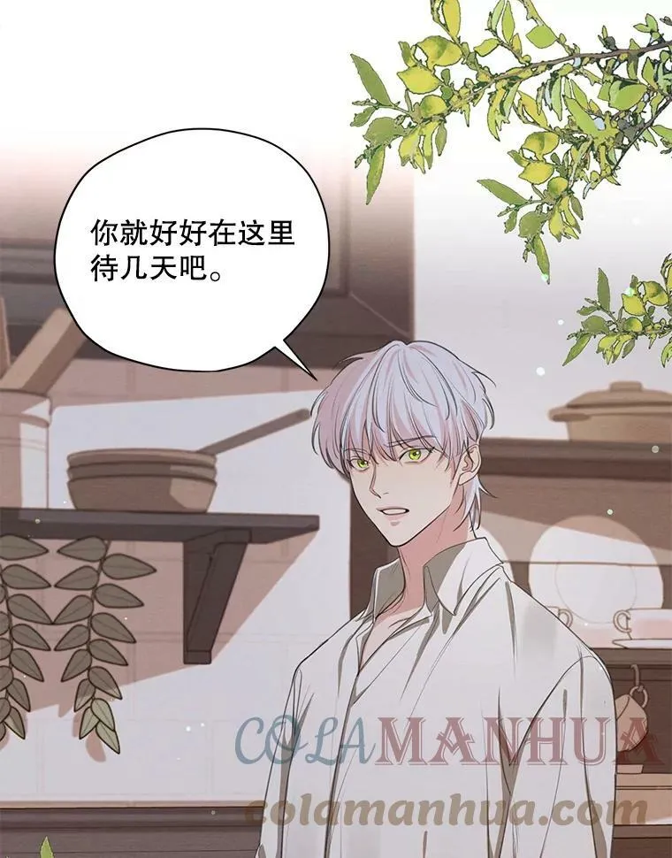 外传9.尴尬的母子关系 第79页