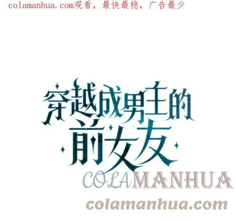 外传9.尴尬的母子关系 第82页