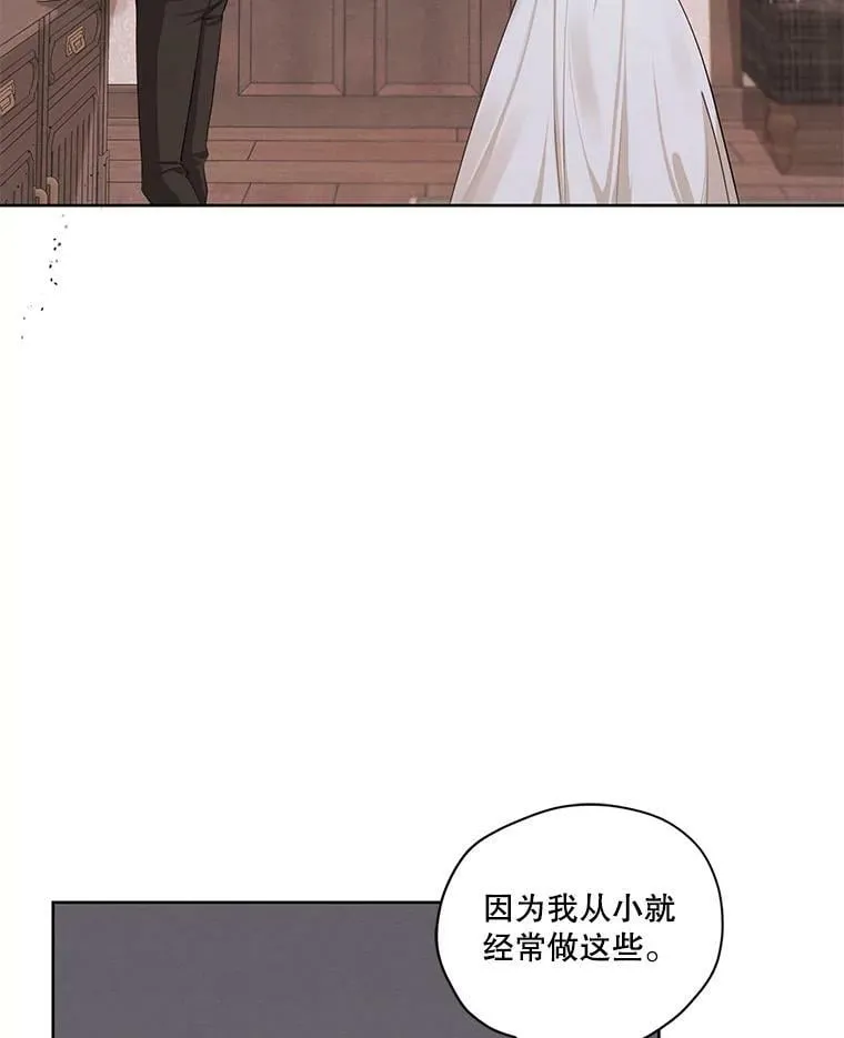 外传10.雪诺来了 第6页