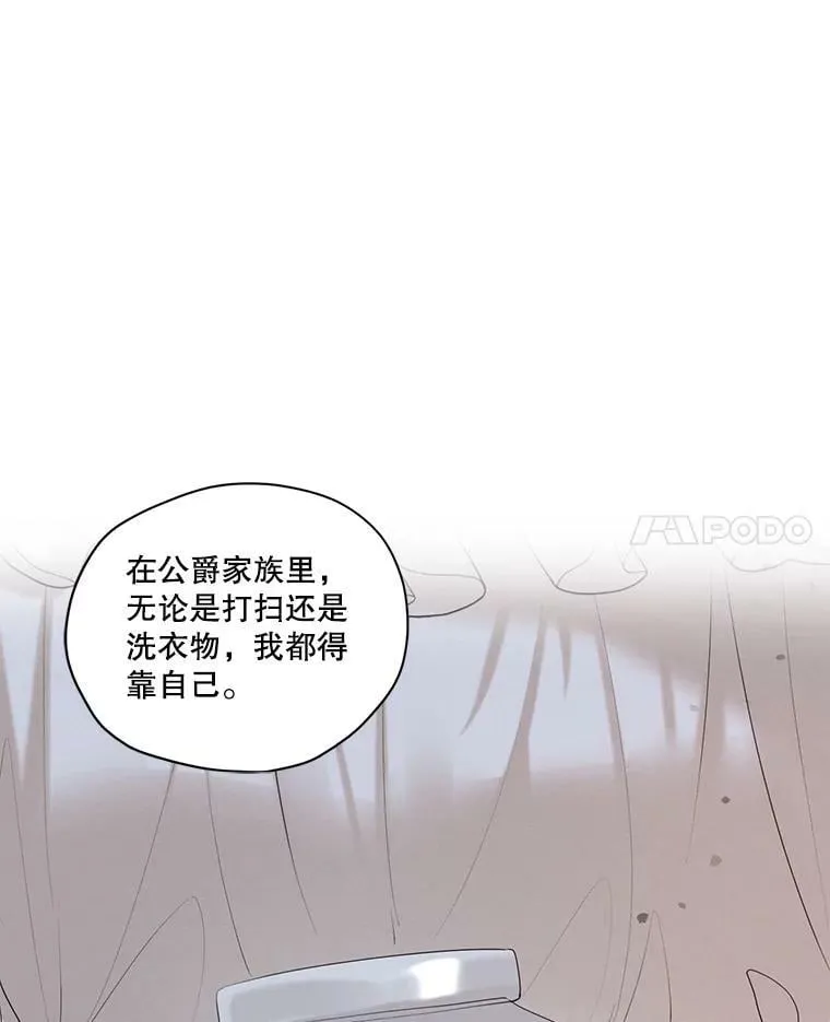 外传10.雪诺来了 第8页