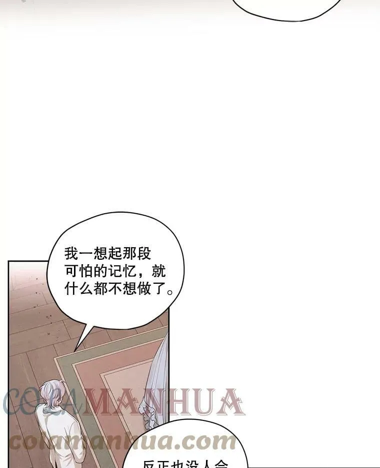 外传10.雪诺来了 第10页