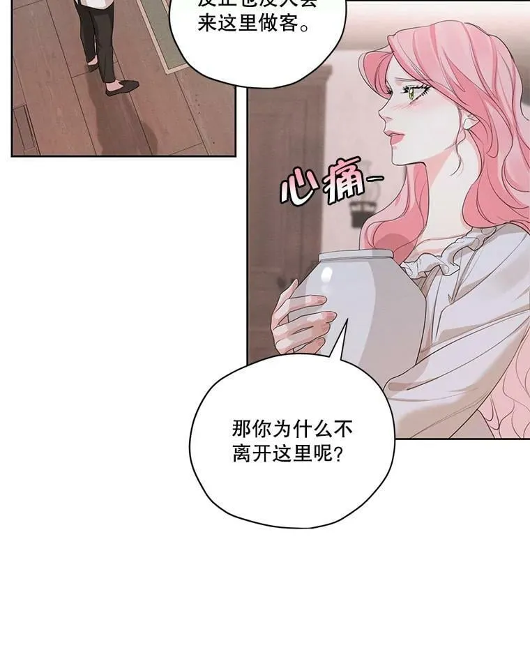 外传10.雪诺来了 第11页