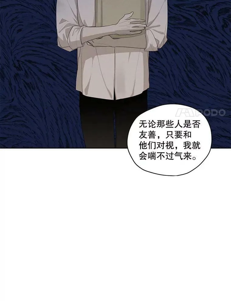 外传10.雪诺来了 第15页