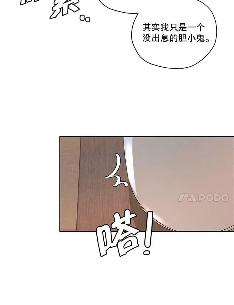 外传10.雪诺来了 第18页