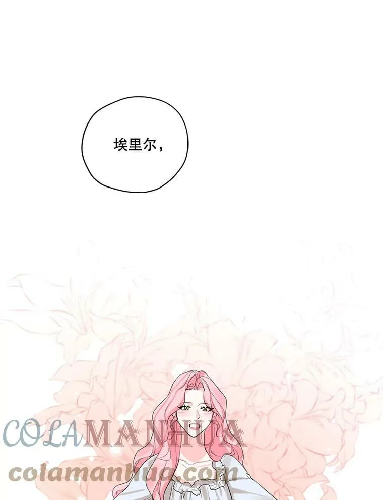 外传10.雪诺来了 第19页