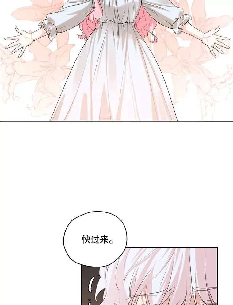 外传10.雪诺来了 第20页