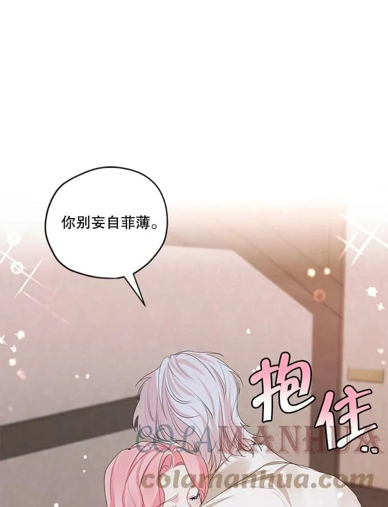 外传10.雪诺来了 第22页