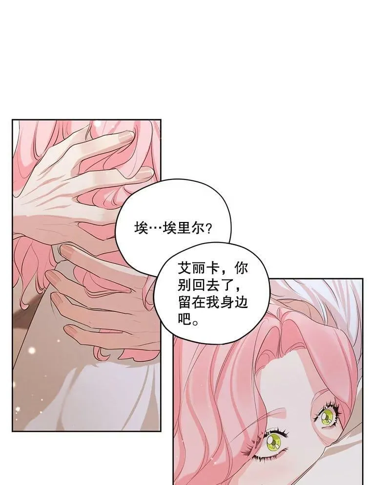 外传10.雪诺来了 第24页