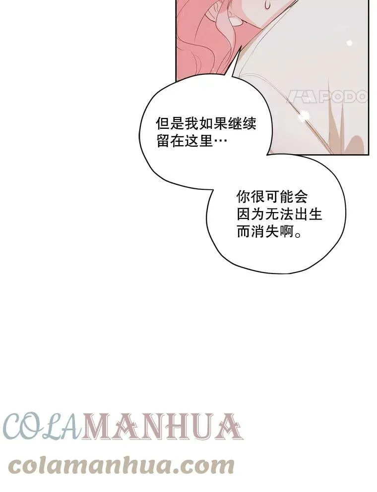 外传10.雪诺来了 第25页