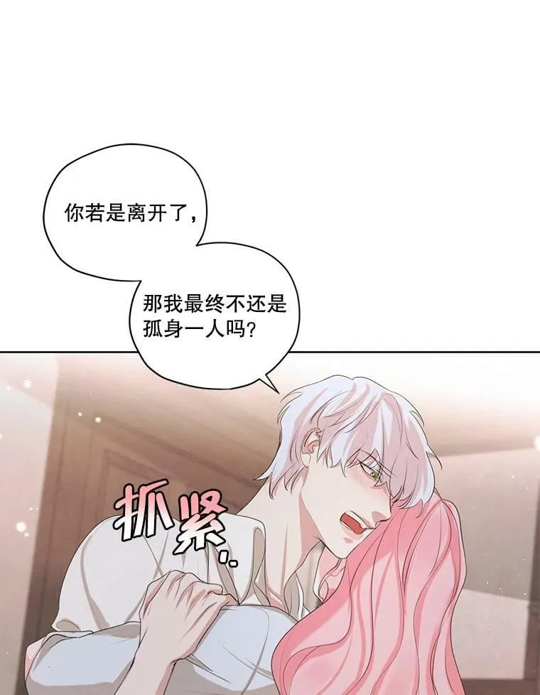 外传10.雪诺来了 第26页