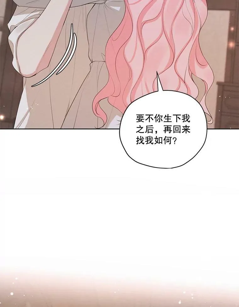 外传10.雪诺来了 第27页