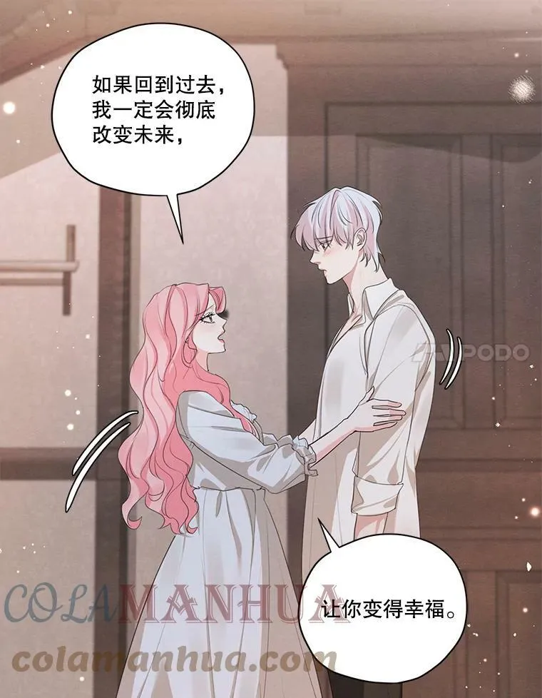 外传10.雪诺来了 第28页