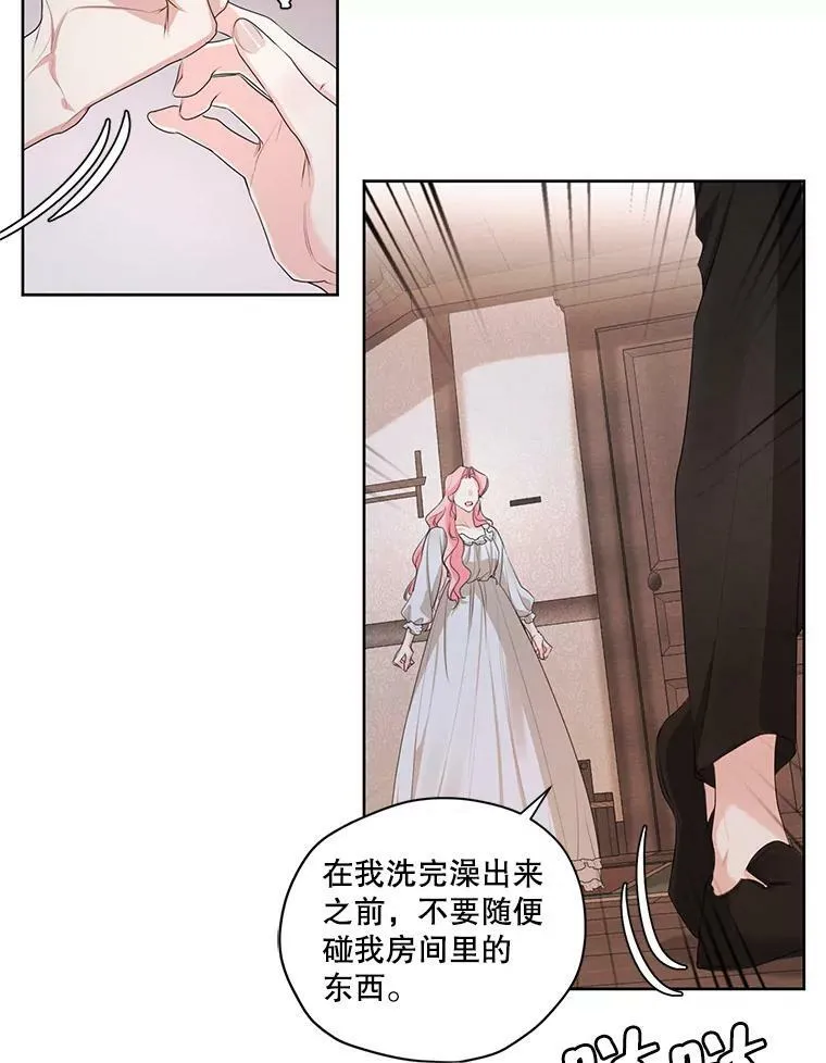 外传10.雪诺来了 第30页