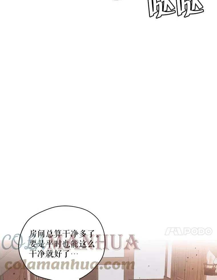 外传10.雪诺来了 第31页