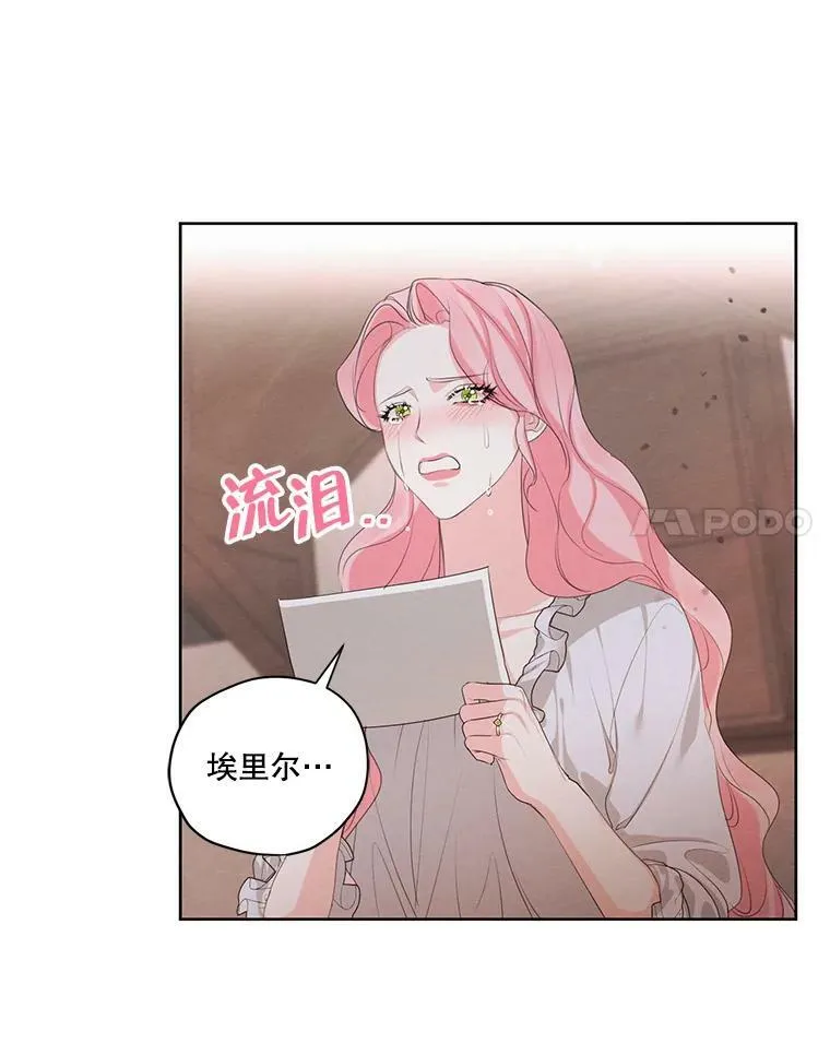 外传10.雪诺来了 第38页
