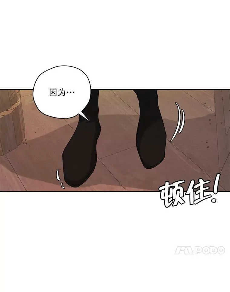 外传10.雪诺来了 第41页