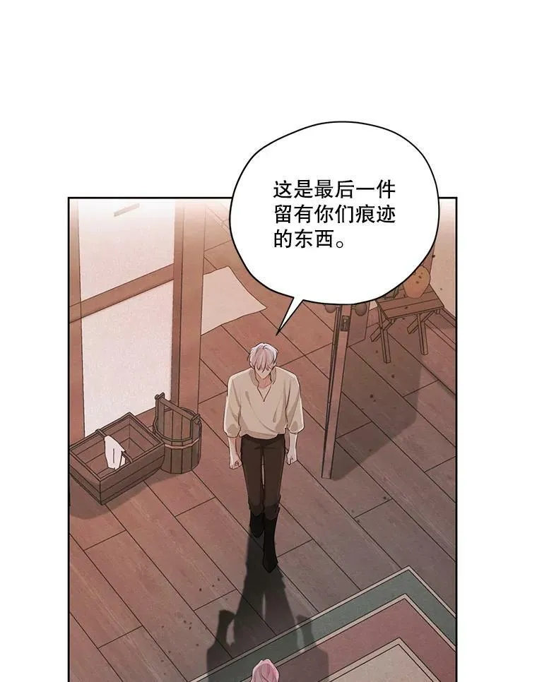 外传10.雪诺来了 第42页
