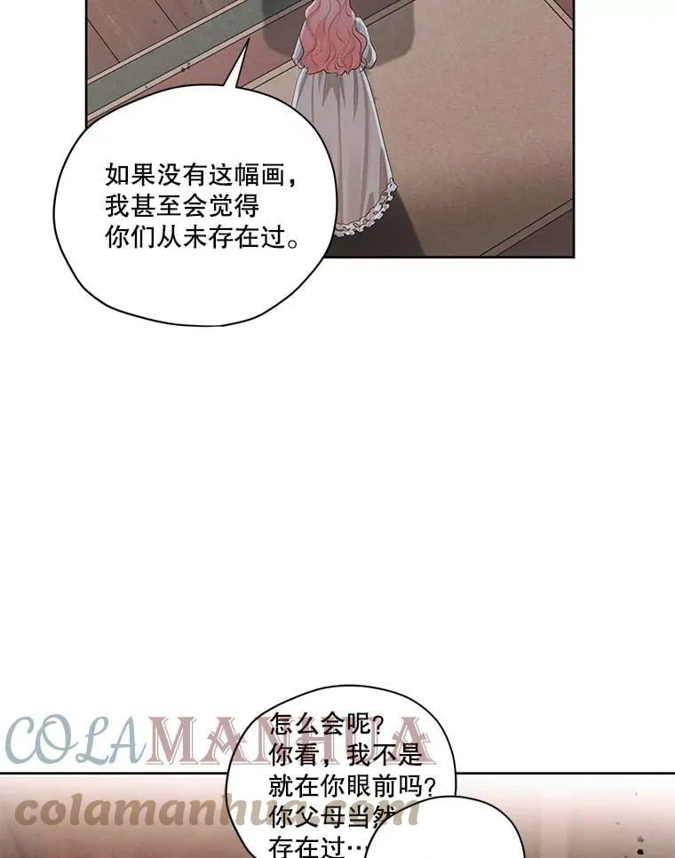 外传10.雪诺来了 第43页