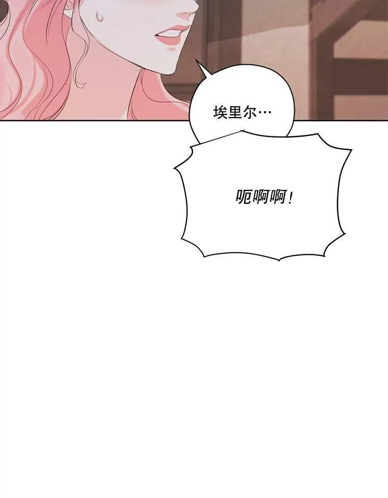 外传10.雪诺来了 第47页