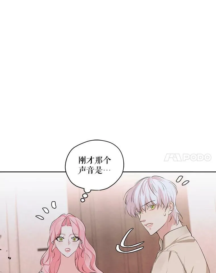 外传10.雪诺来了 第48页