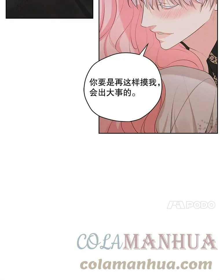 外传10.雪诺来了 第58页
