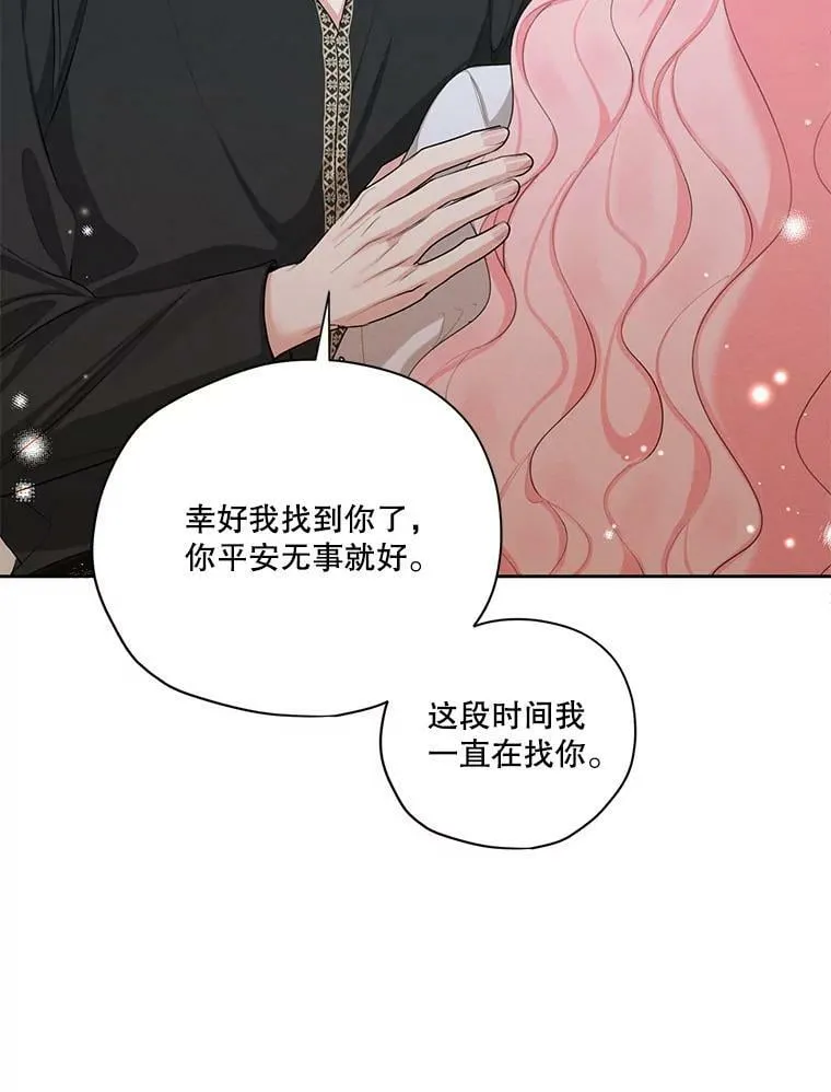 外传10.雪诺来了 第60页
