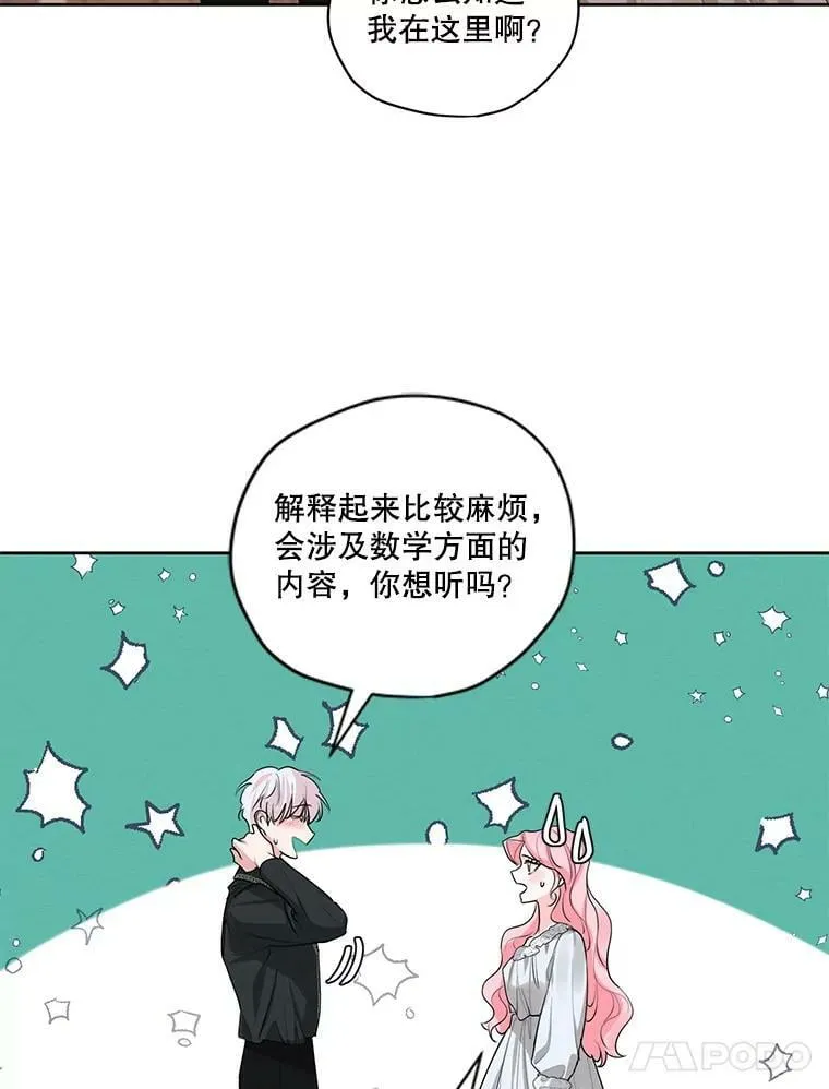 外传10.雪诺来了 第62页