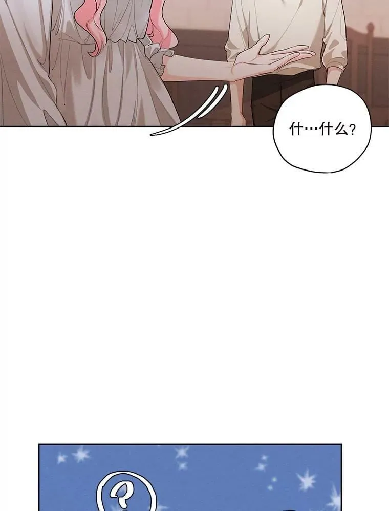外传10.雪诺来了 第66页