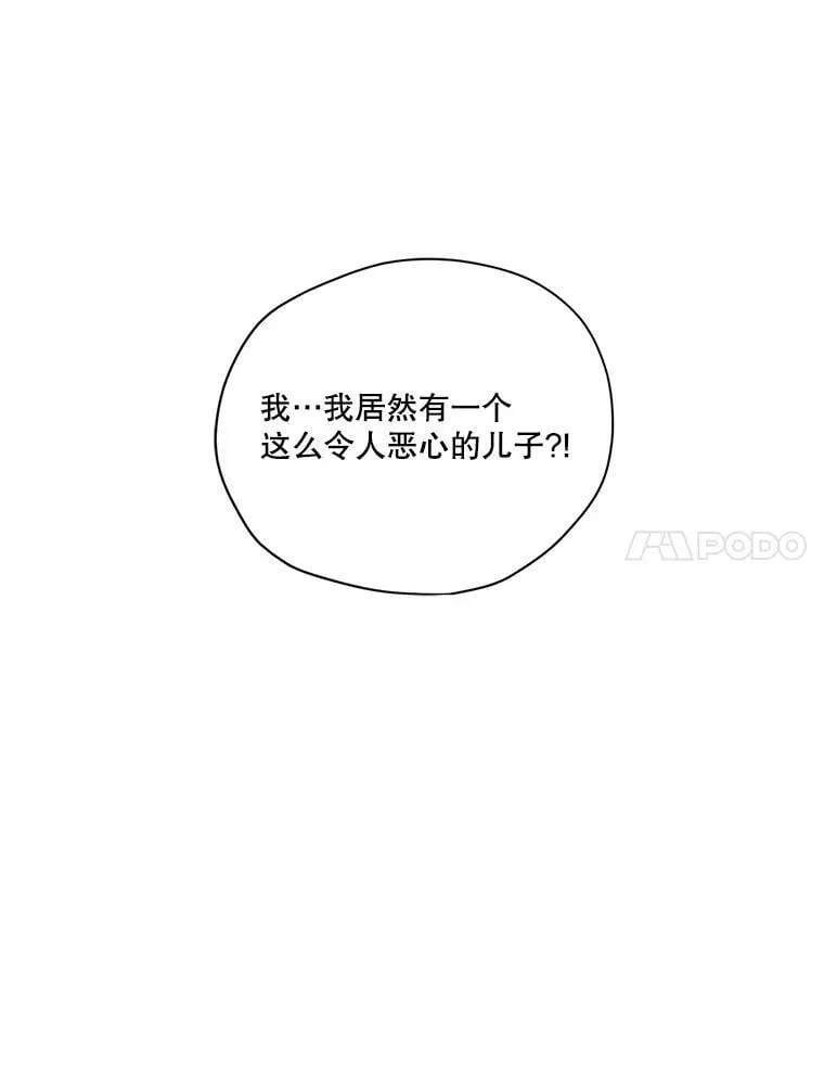 外传10.雪诺来了 第68页