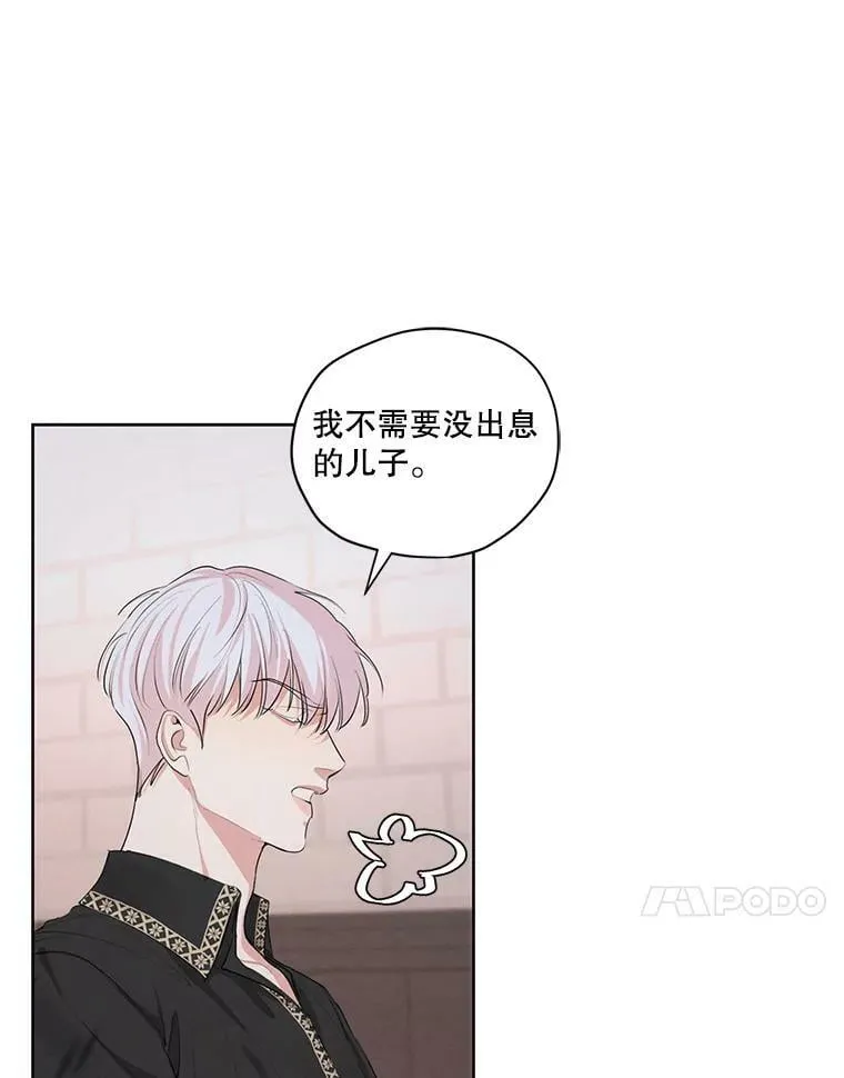 外传10.雪诺来了 第71页
