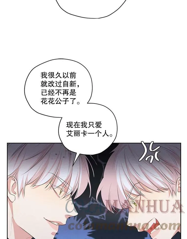 外传10.雪诺来了 第73页
