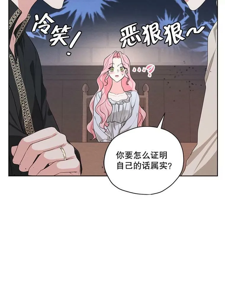 外传10.雪诺来了 第74页