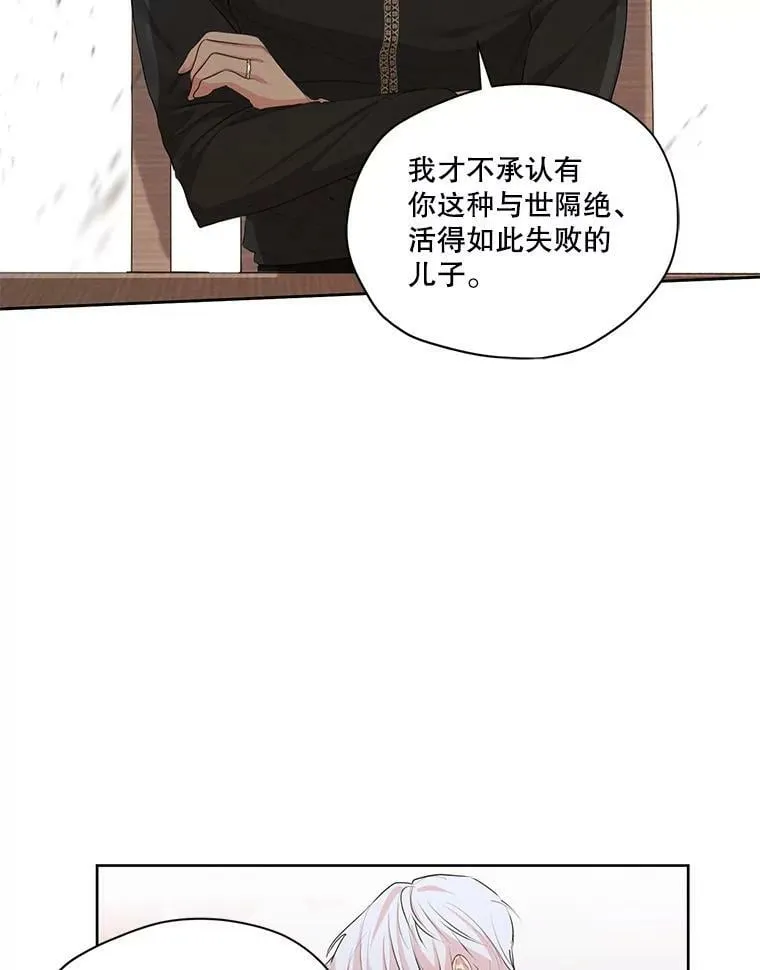 外传10.雪诺来了 第77页