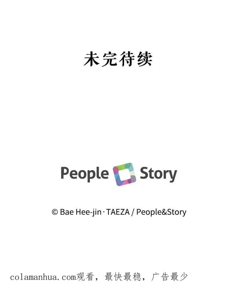 外传10.雪诺来了 第87页