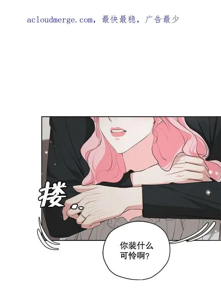 外传11.父子谈心 第3页